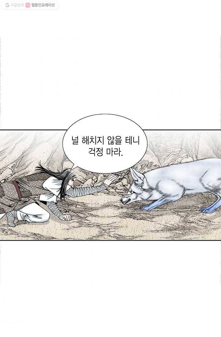괴 8화 10
