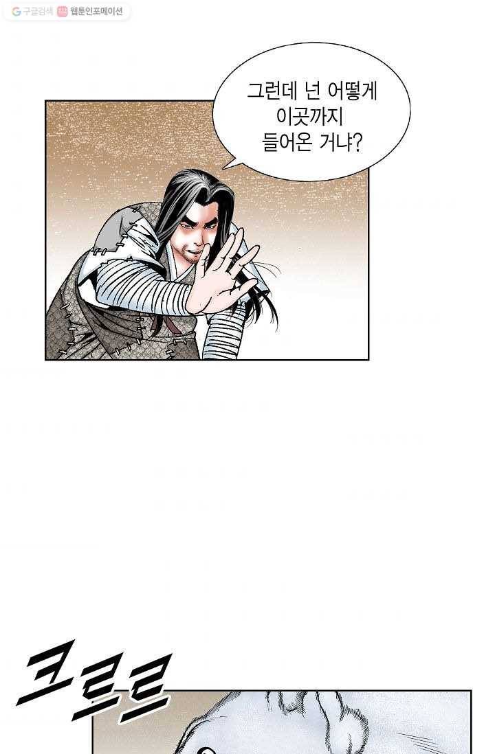 괴 8화 11