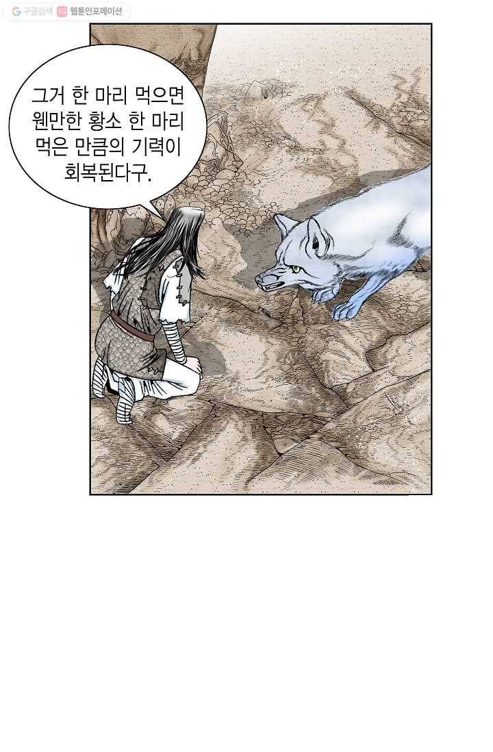 괴 8화 17