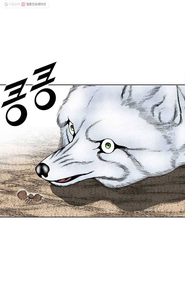 괴 8화 18