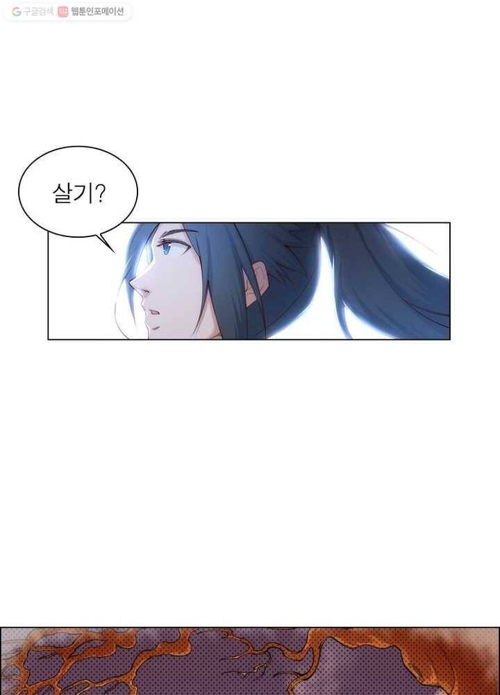 역천사신 35화 1