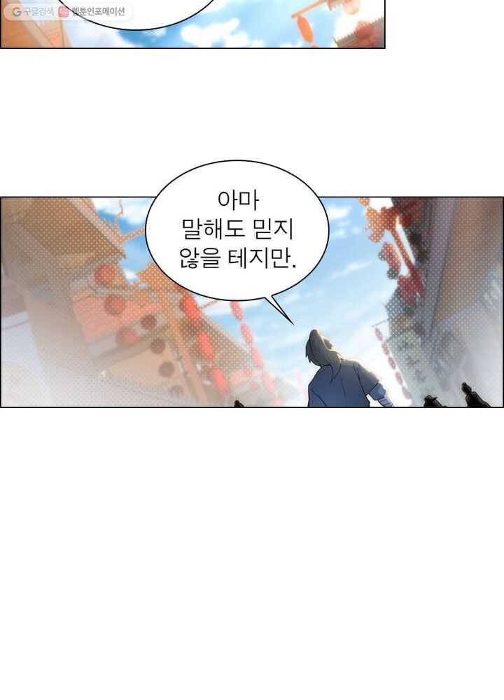 역천사신 35화 3