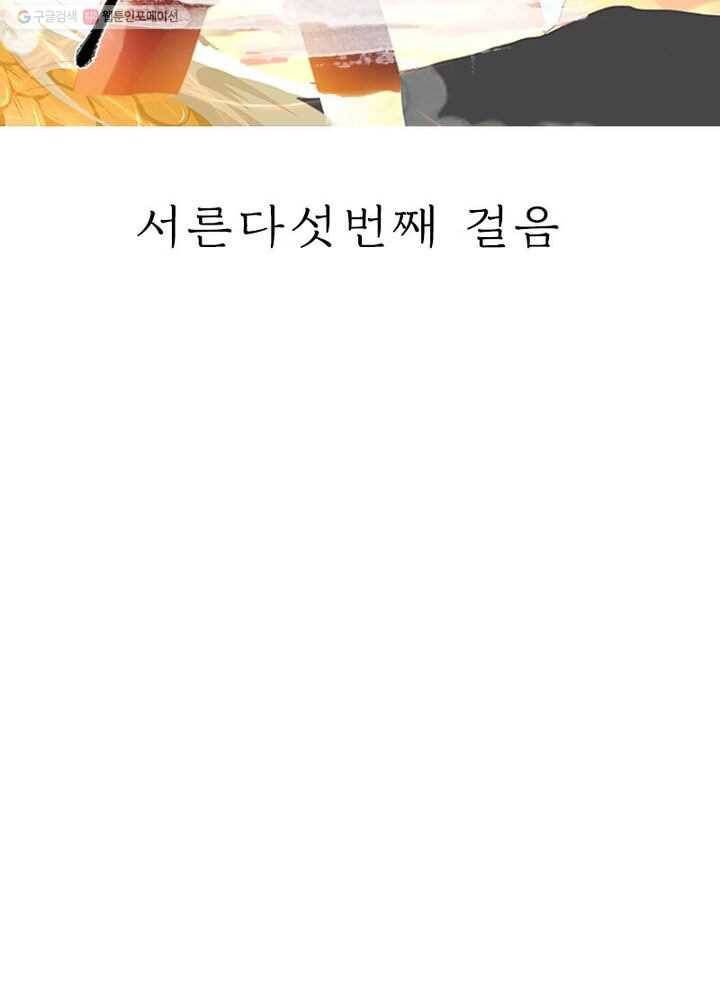 역천사신 35화 5