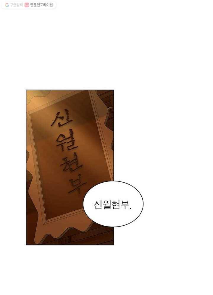역천사신 35화 6