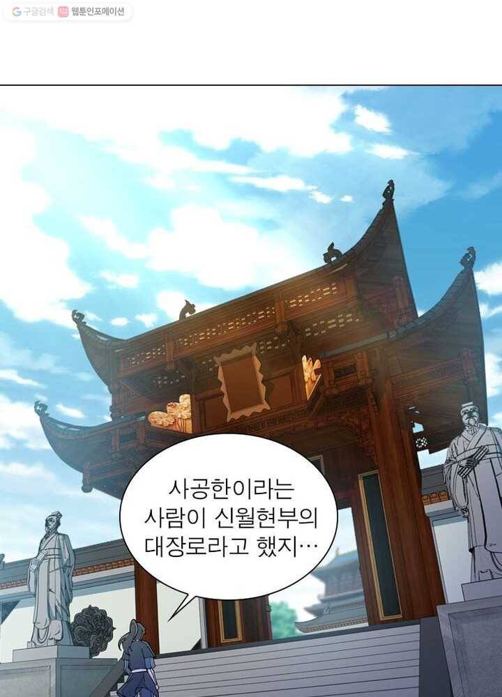 역천사신 35화 7