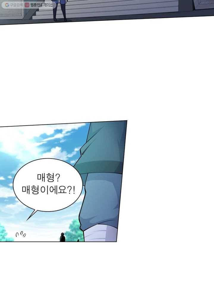 역천사신 35화 8