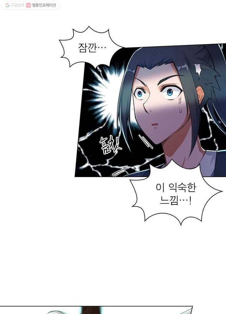 역천사신 35화 9