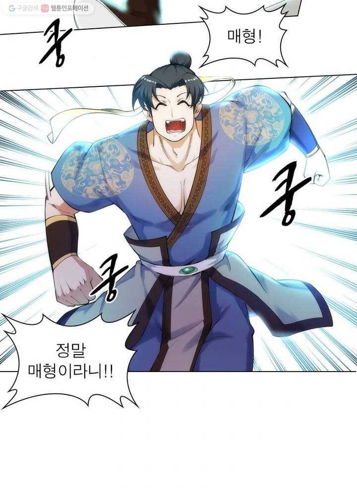 역천사신 35화 10