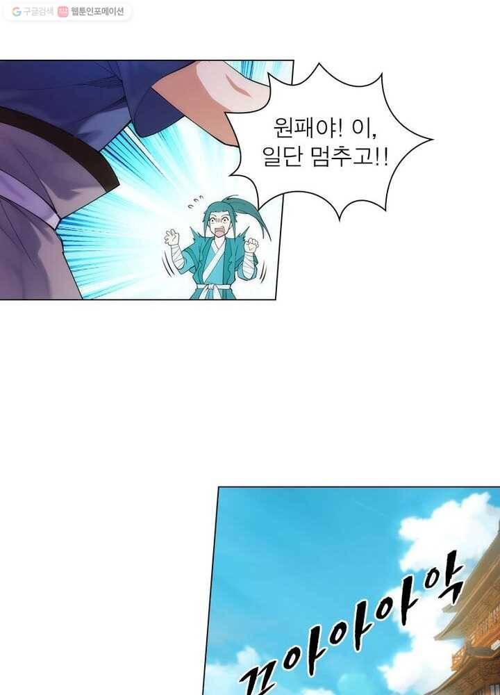 역천사신 35화 11