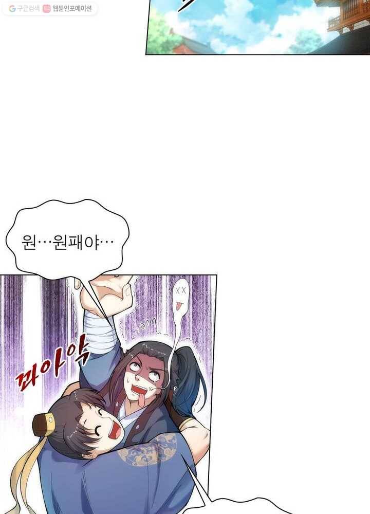 역천사신 35화 12
