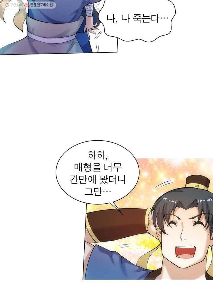 역천사신 35화 13