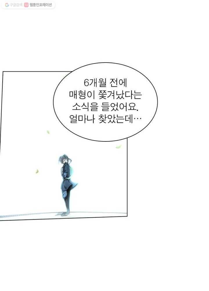 역천사신 35화 14