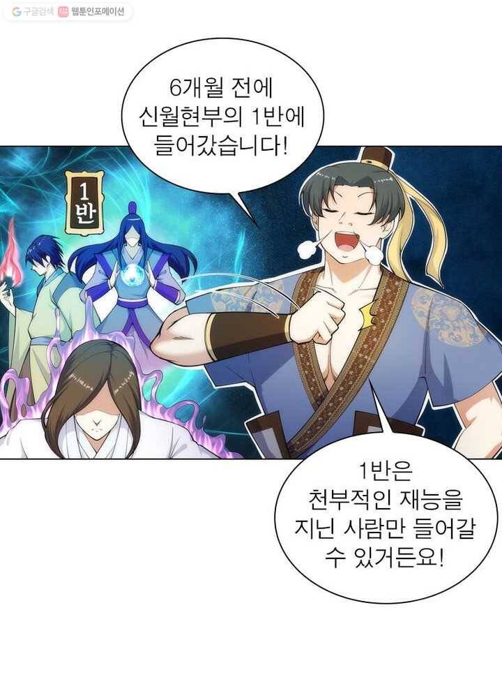 역천사신 35화 16