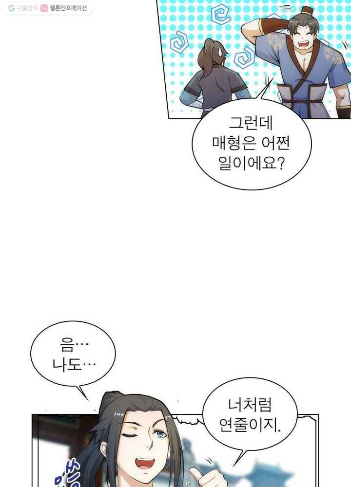 역천사신 35화 18