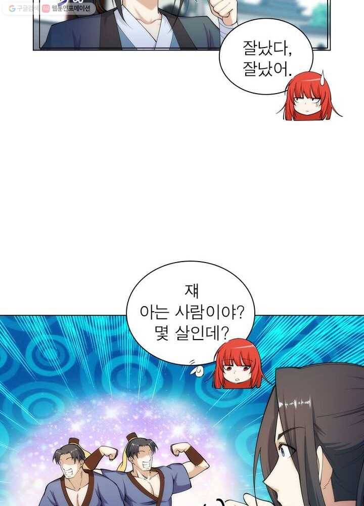 역천사신 35화 19