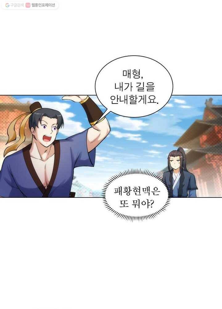 역천사신 35화 21