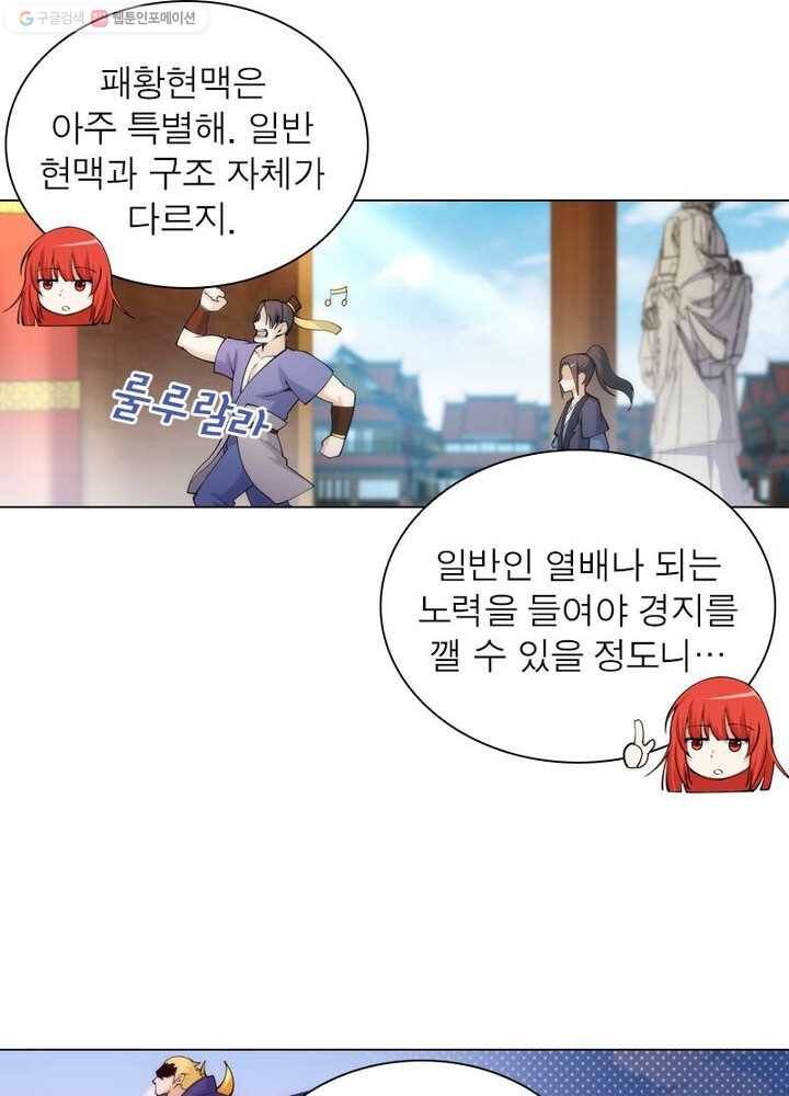 역천사신 35화 22