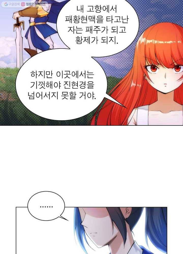 역천사신 35화 23