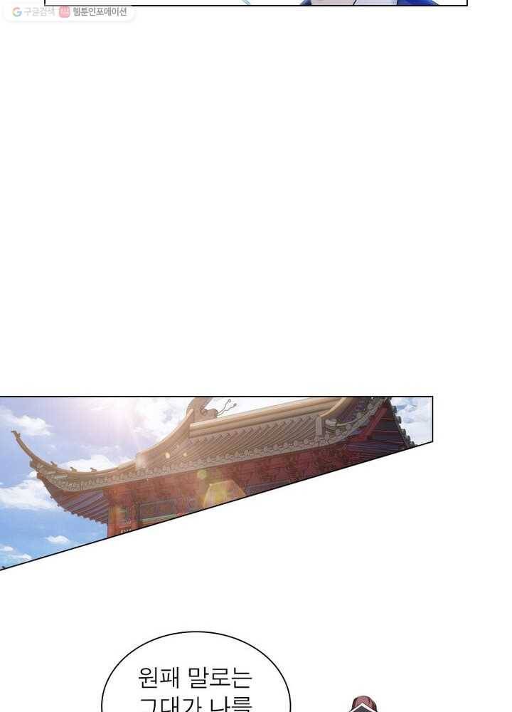 역천사신 35화 24