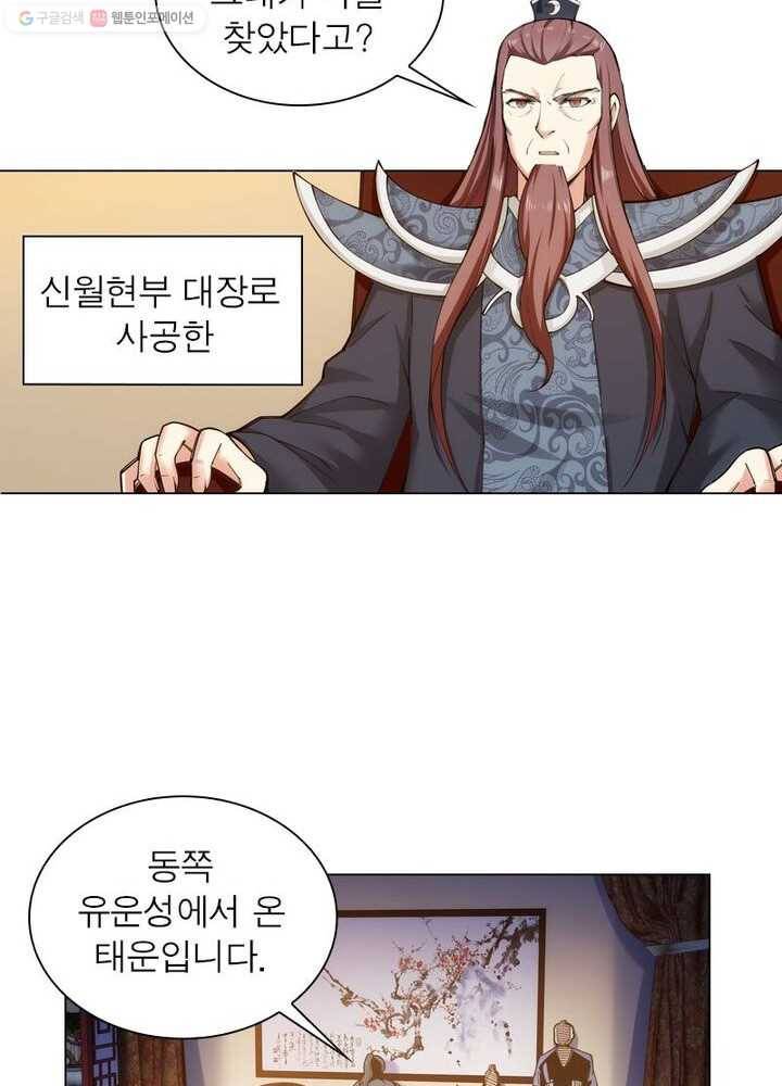 역천사신 35화 25