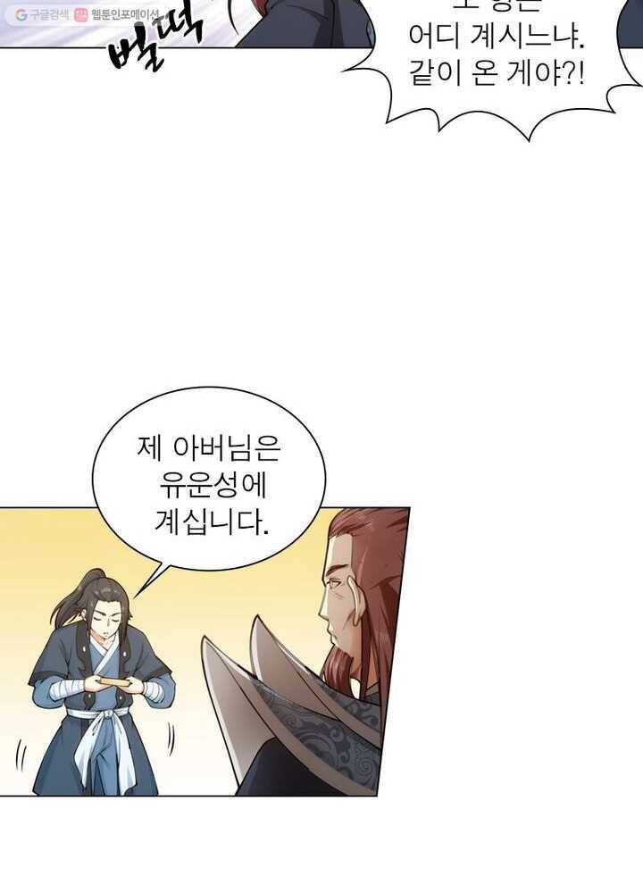 역천사신 35화 27