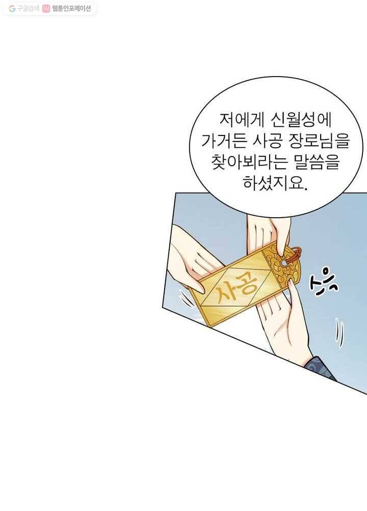 역천사신 35화 28