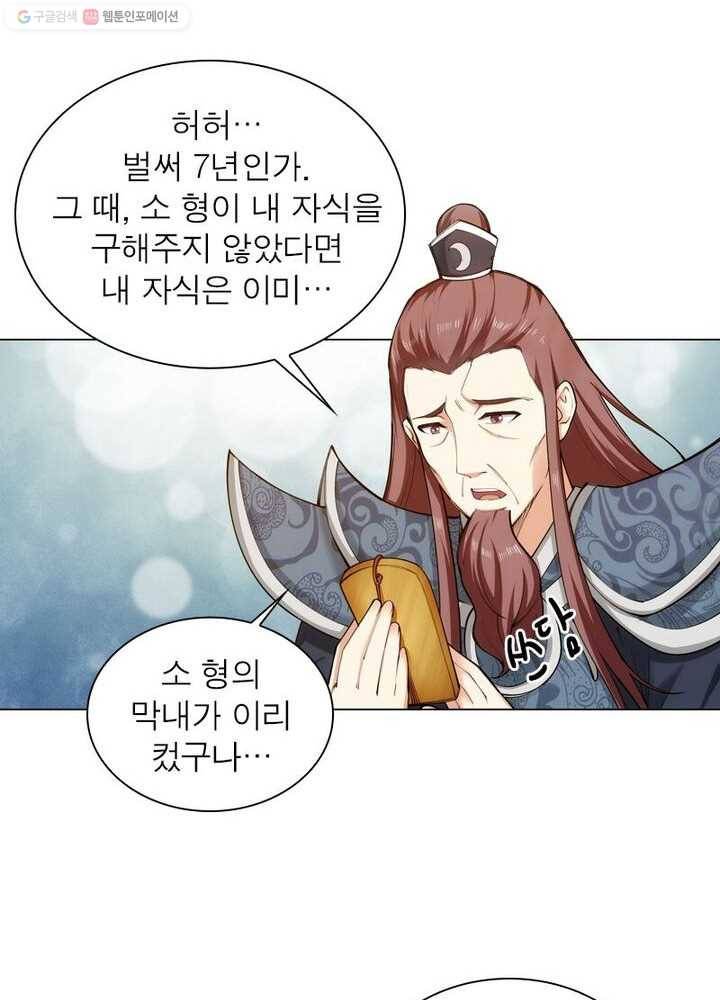 역천사신 35화 29
