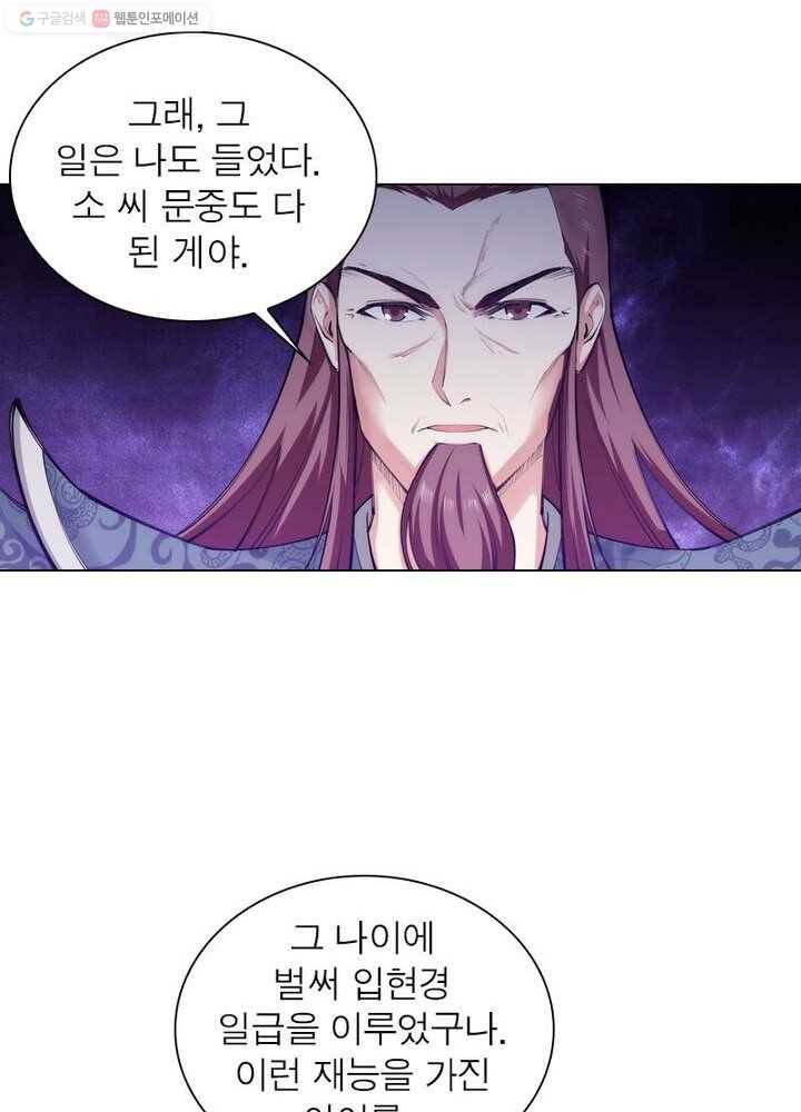역천사신 35화 31
