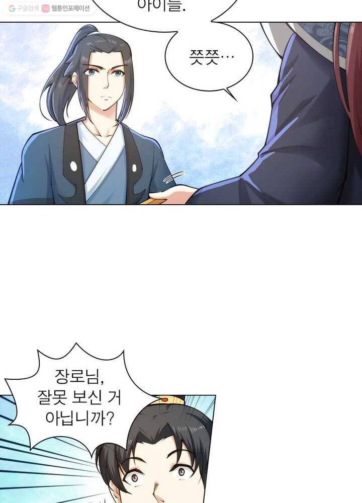 역천사신 35화 32