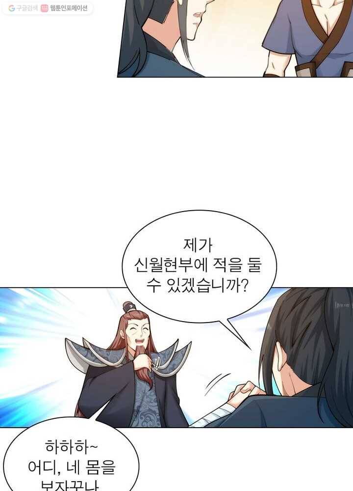 역천사신 35화 34