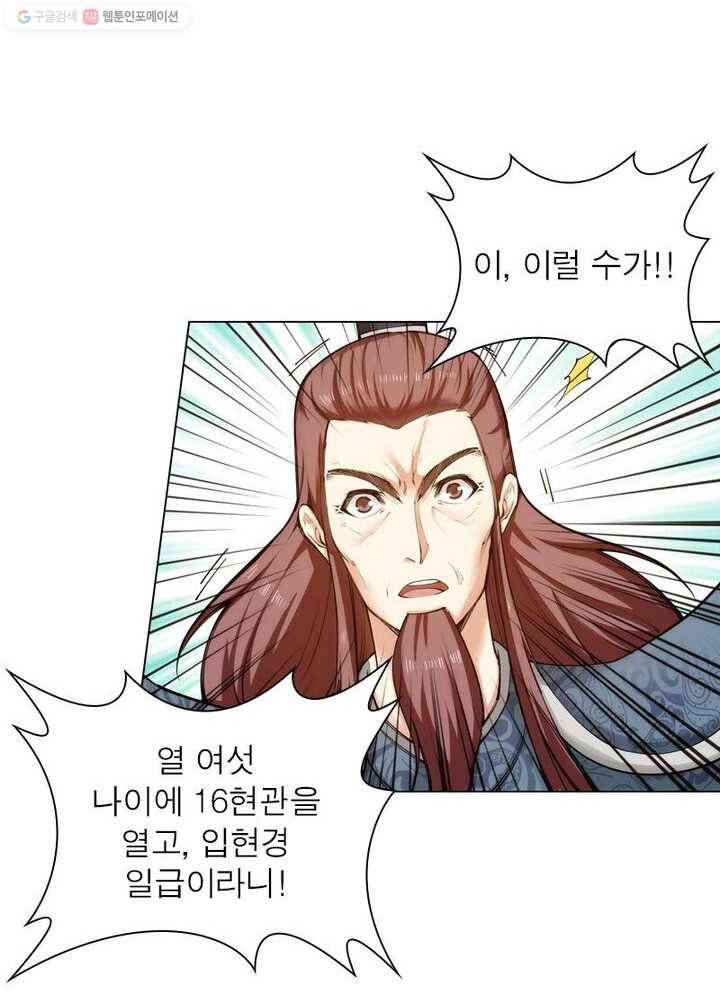 역천사신 35화 36