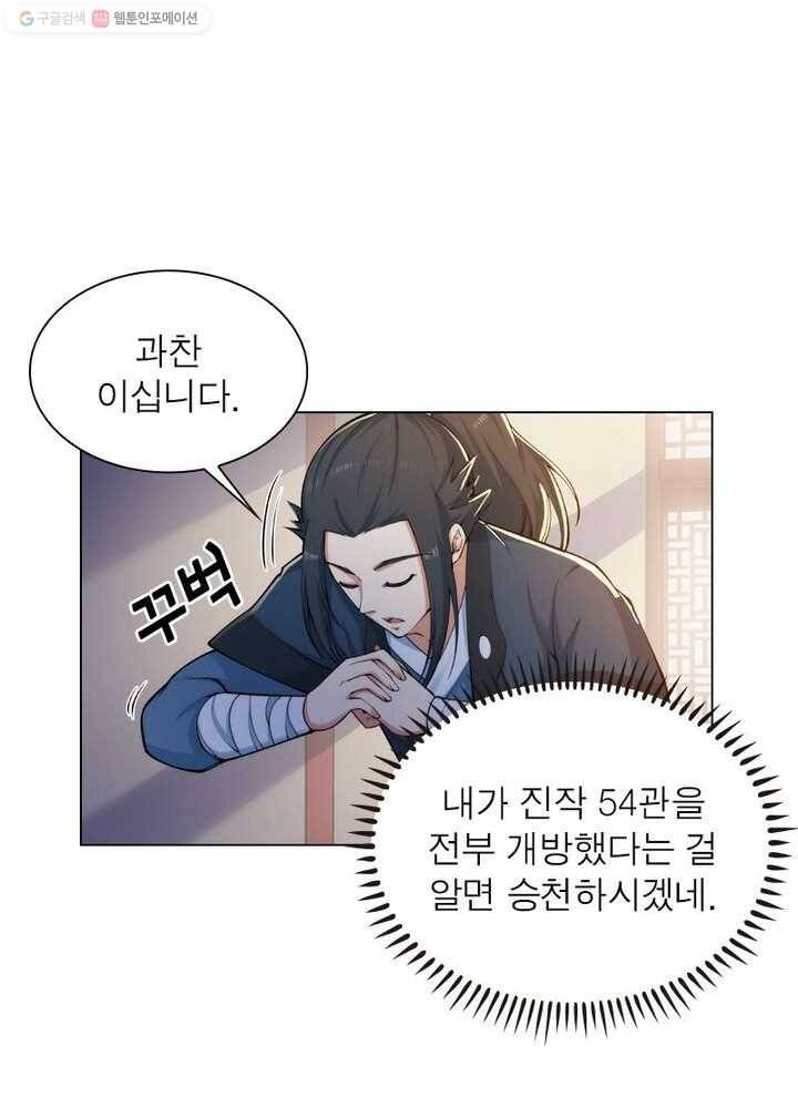 역천사신 35화 37