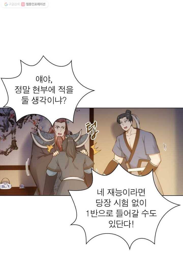 역천사신 35화 38