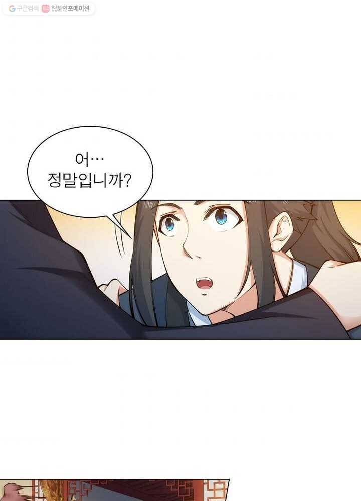역천사신 35화 39