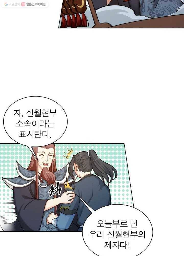 역천사신 35화 41