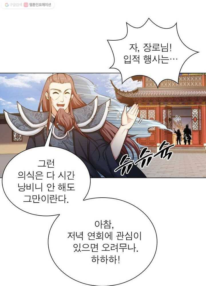 역천사신 35화 43