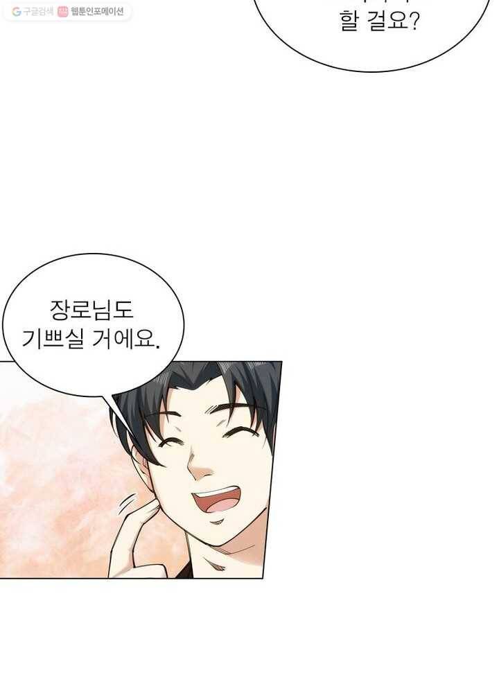 역천사신 35화 45