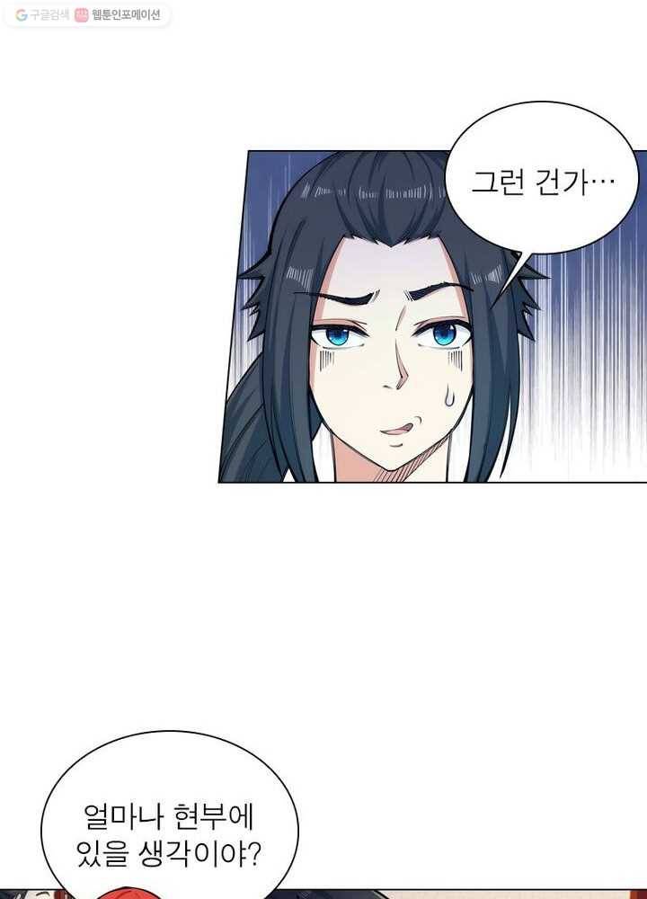 역천사신 35화 46