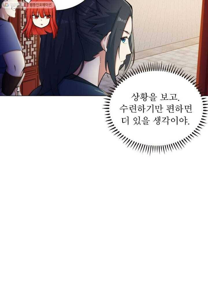 역천사신 35화 47