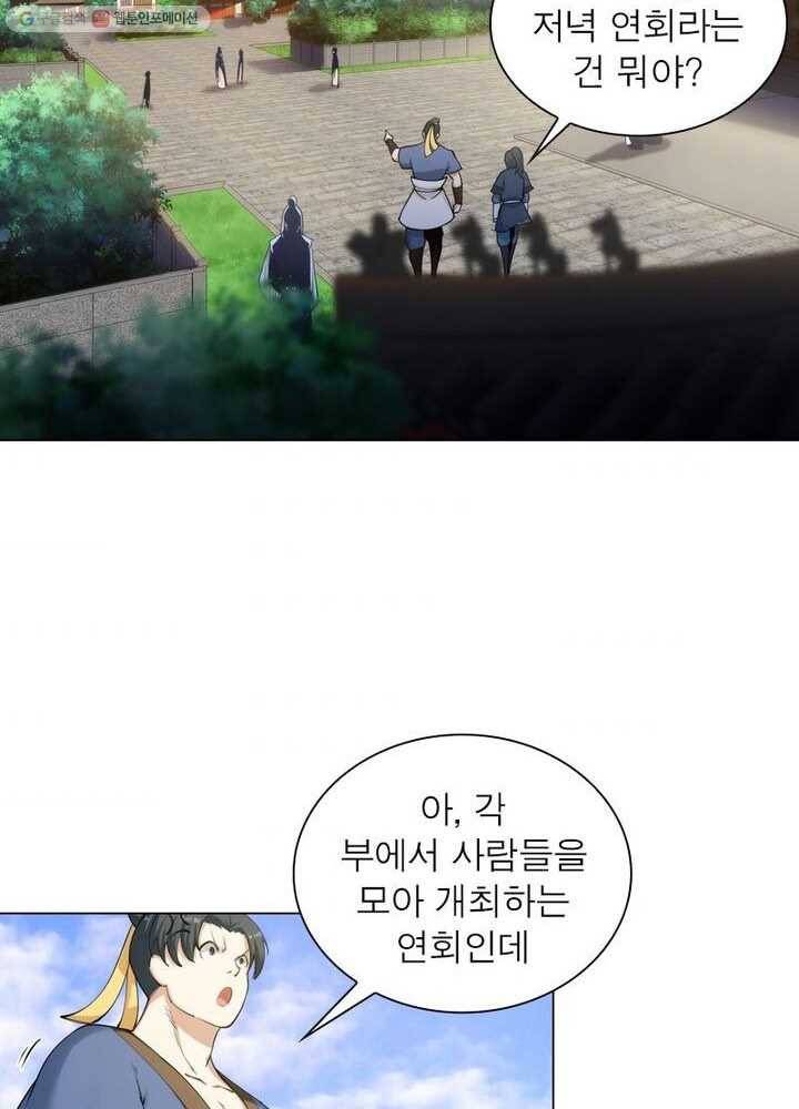 역천사신 35화 49
