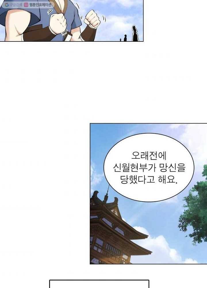 역천사신 35화 50