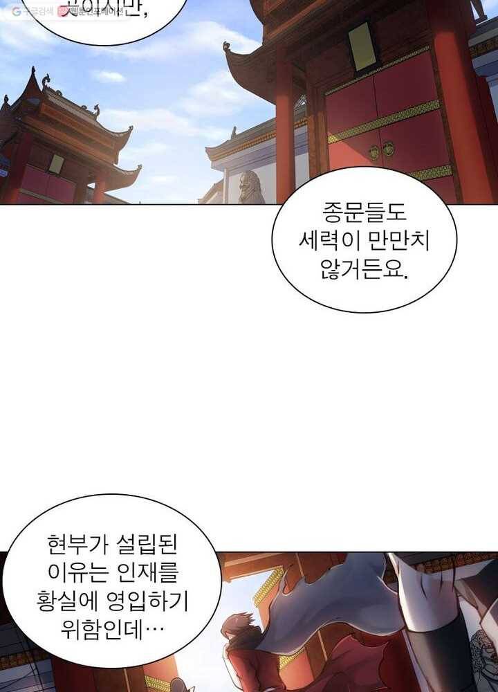 역천사신 35화 54
