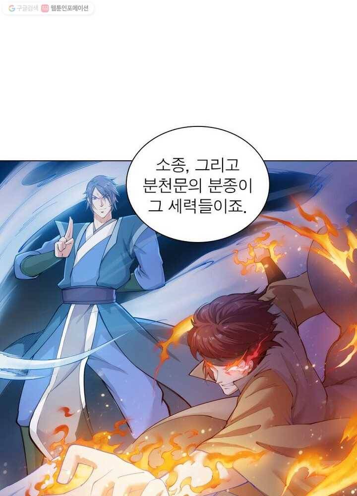 역천사신 35화 56