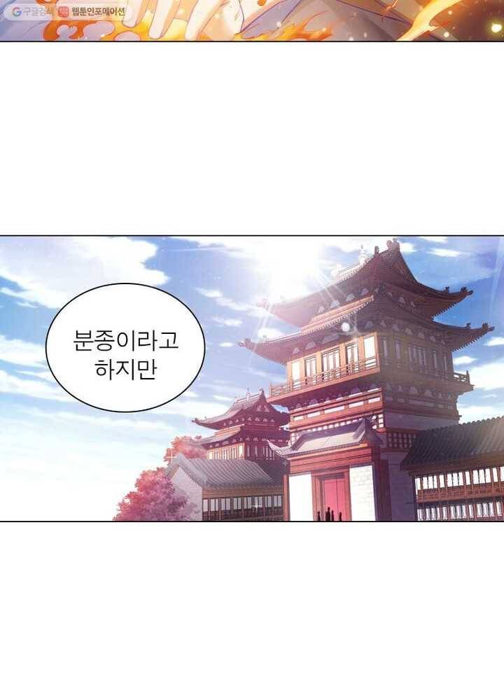 역천사신 35화 57