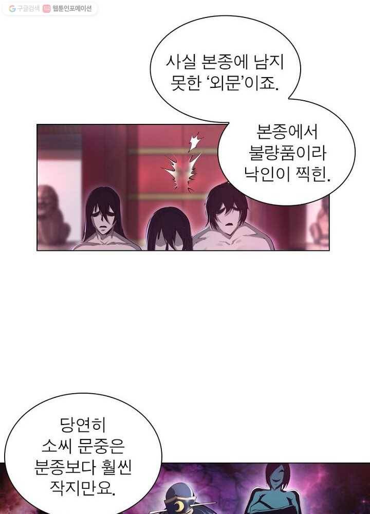 역천사신 35화 58
