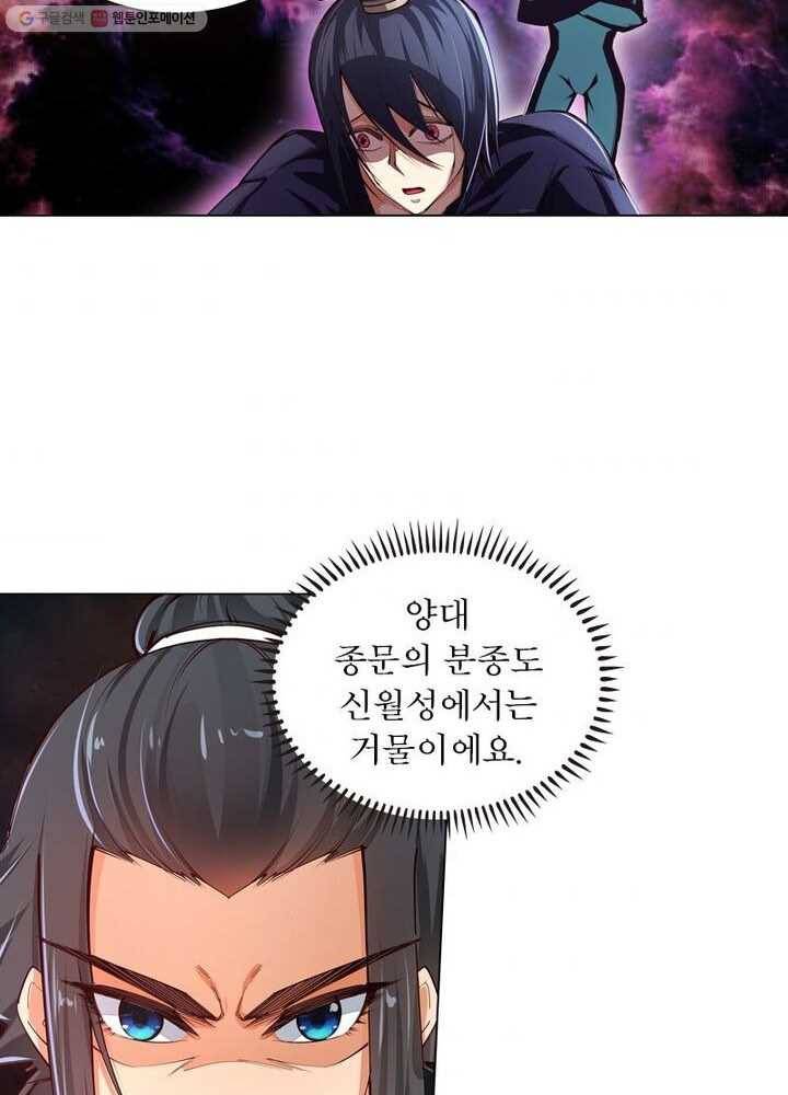 역천사신 35화 59