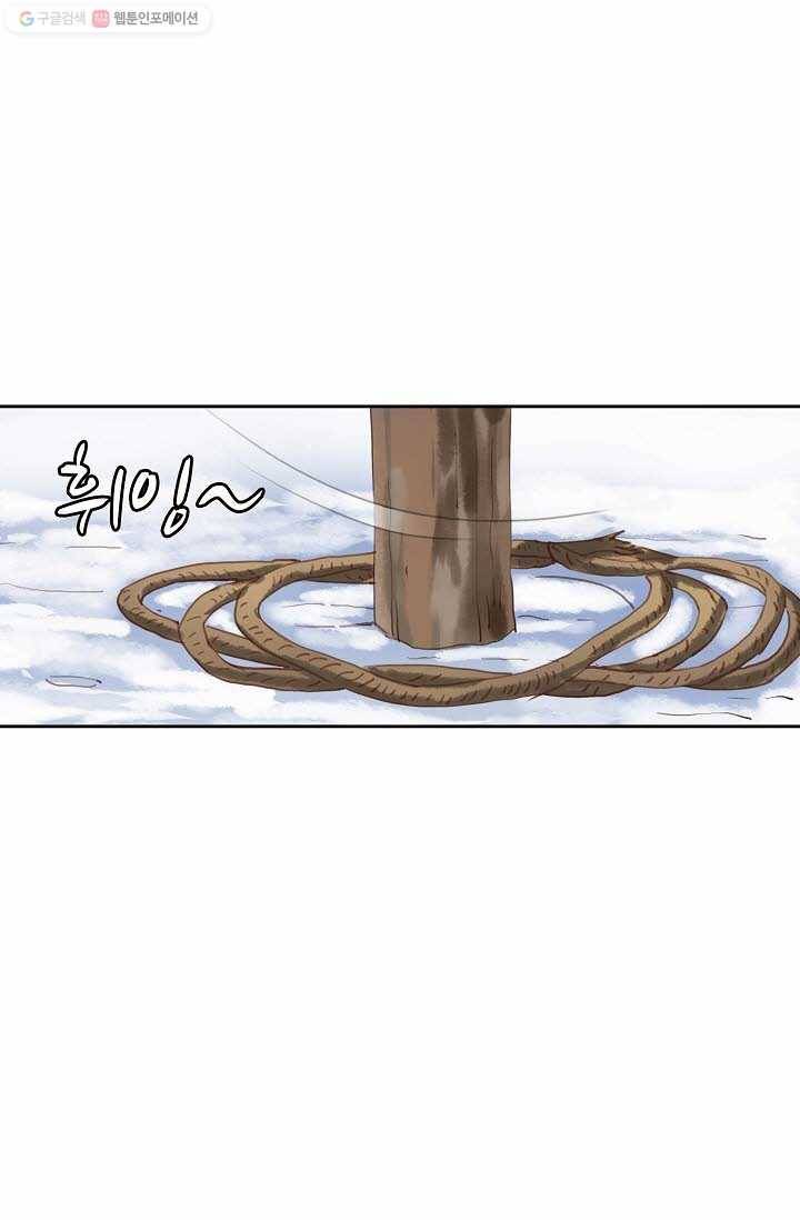 북명의 아들 5화 17