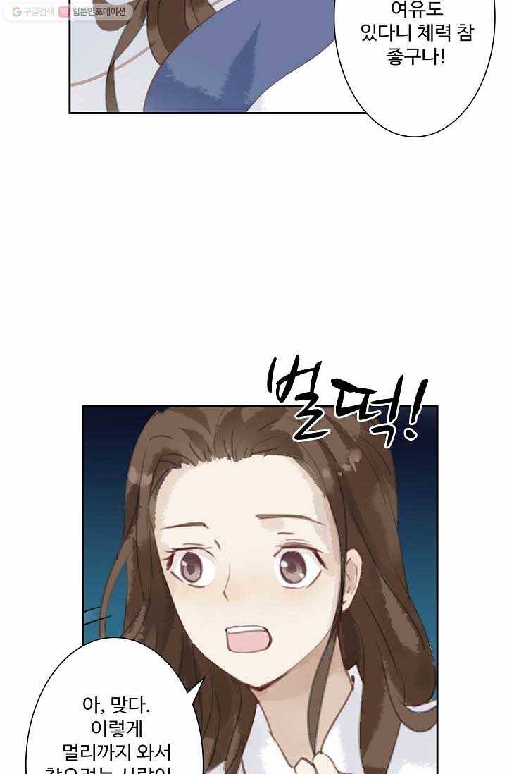 북명의 아들 5화 34
