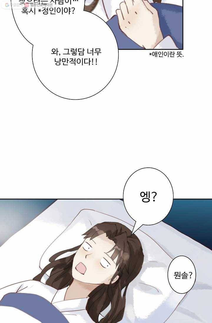 북명의 아들 5화 35