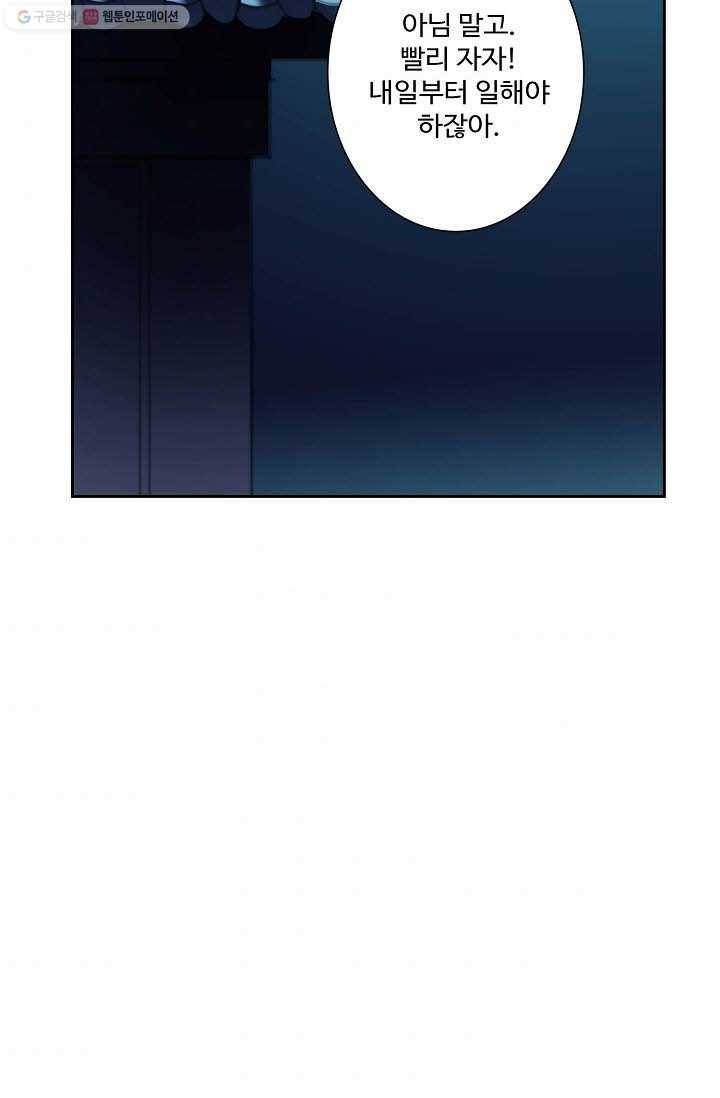 북명의 아들 5화 37